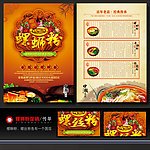 螺蛳粉