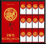 2015年挂历