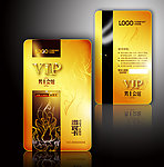 vip贵宾卡
