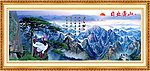 黄山迎客松