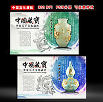 陶瓷鉴定