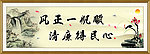廉政建设