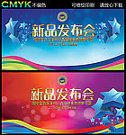 发布会