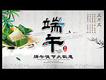 端午