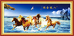 八骏图