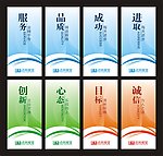 企业标语