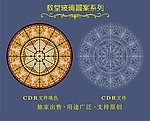 教堂玻璃