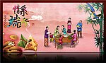 情系端午