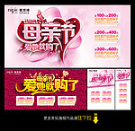母亲节促销