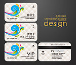 VIP会员卡