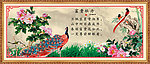 牡丹 花开富贵