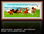 马到成功