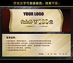 代金券