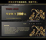 代金券