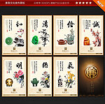 廉政文化