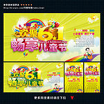 61海报