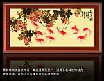 葡萄 鲤鱼
