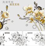福贵有约