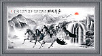 八骏图