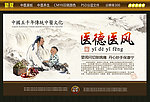 中医