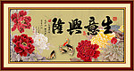 生意兴隆