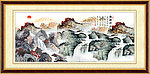 山水国画