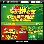 端午节