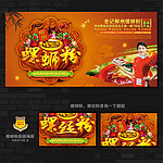 螺蛳粉