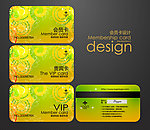 VIP卡设计