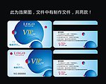 VIP卡设计