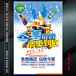 啤酒