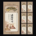 中国传统文化励志展板