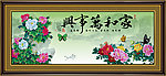 国色天香