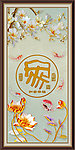玄关画 富贵吉祥