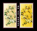 花开富贵