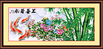 富贵花开