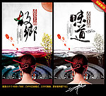 舌尖上的故乡 中国风