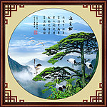 国画迎客松