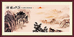 山水国画