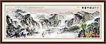 山水风景