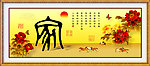 装饰画