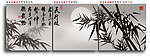 国画竹子