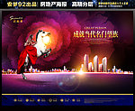 豪华 地产