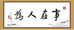 书法