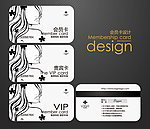 美容VIP卡