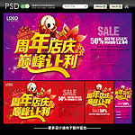 周年店庆
