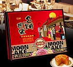 月饼盒平面图