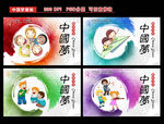 中国梦展析设计