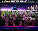 地产报广