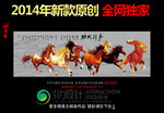 马到成功 八骏图 装饰无框画